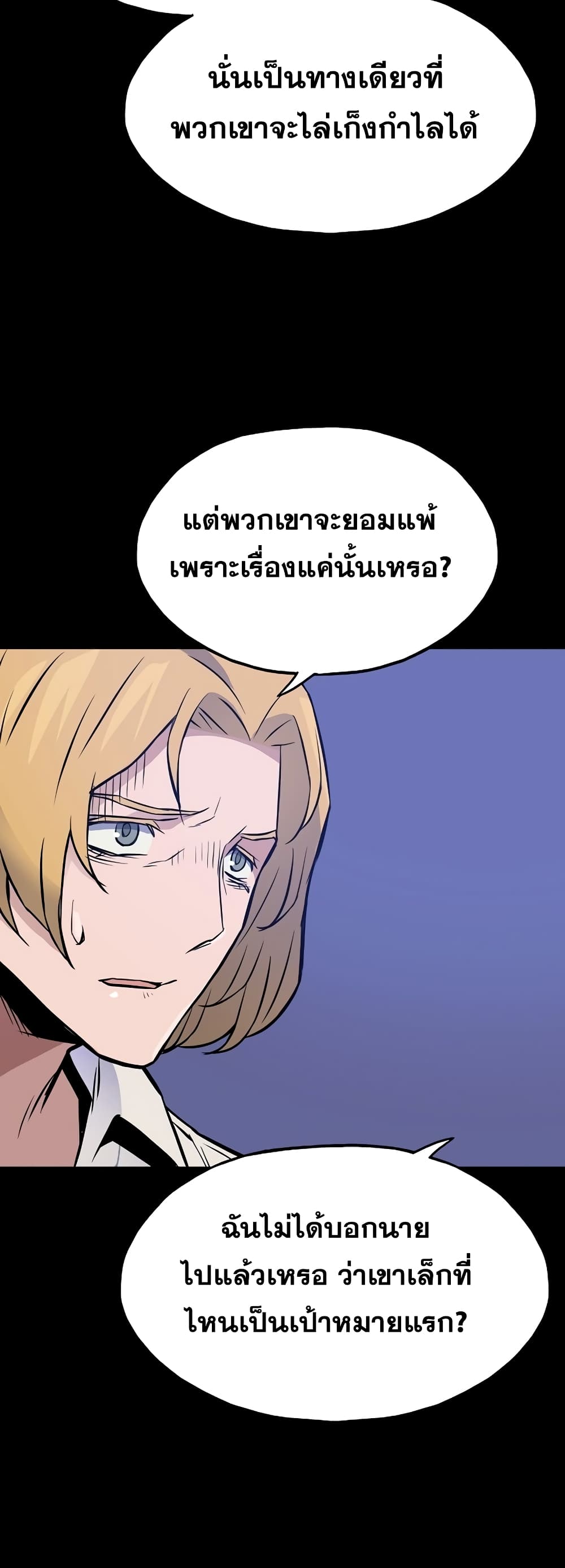 Past Life Returner page 29