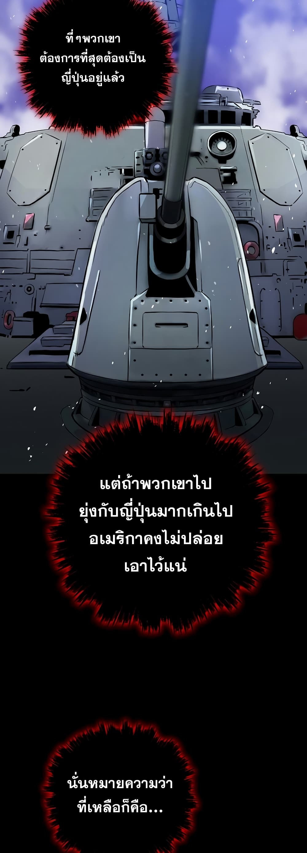 Past Life Returner page 31