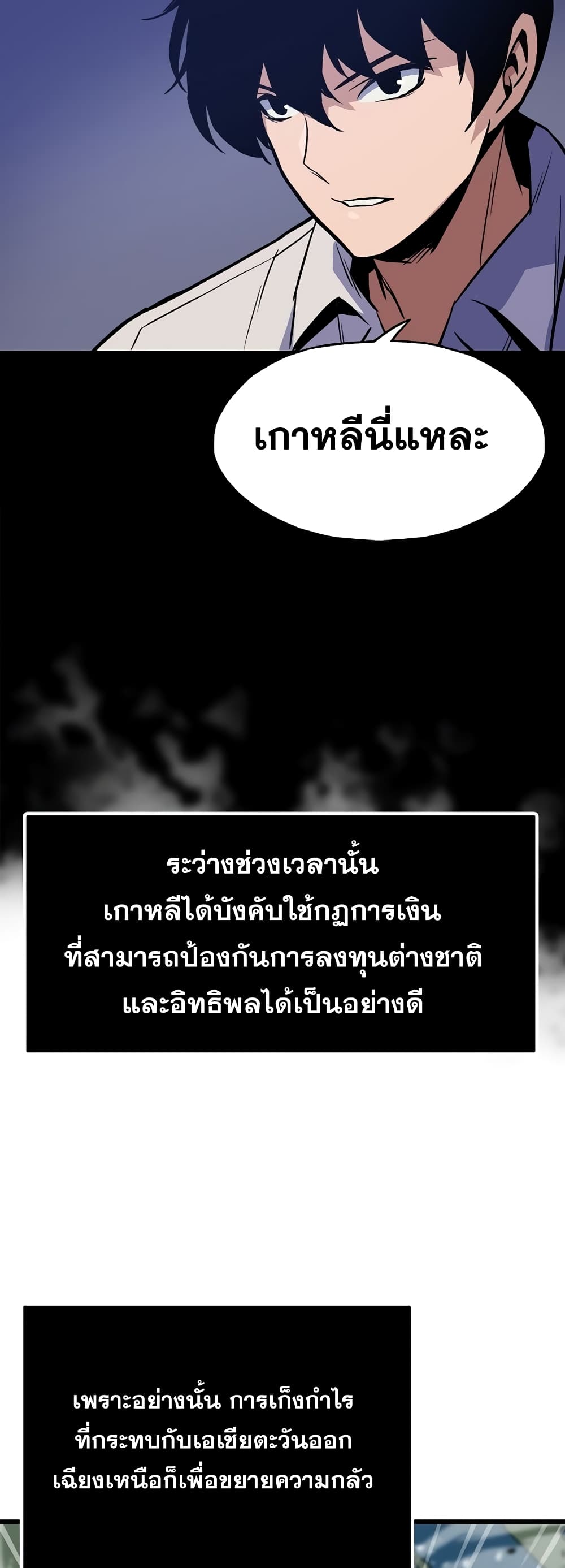 Past Life Returner page 33