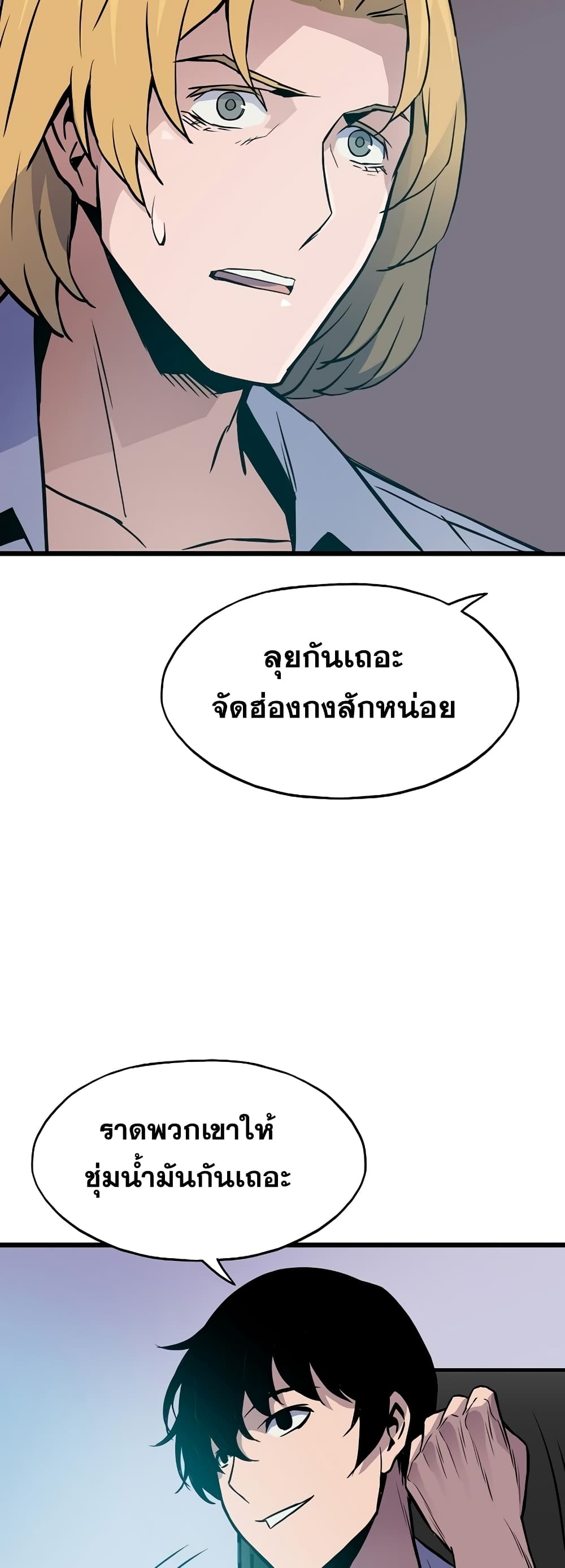 Past Life Returner page 39