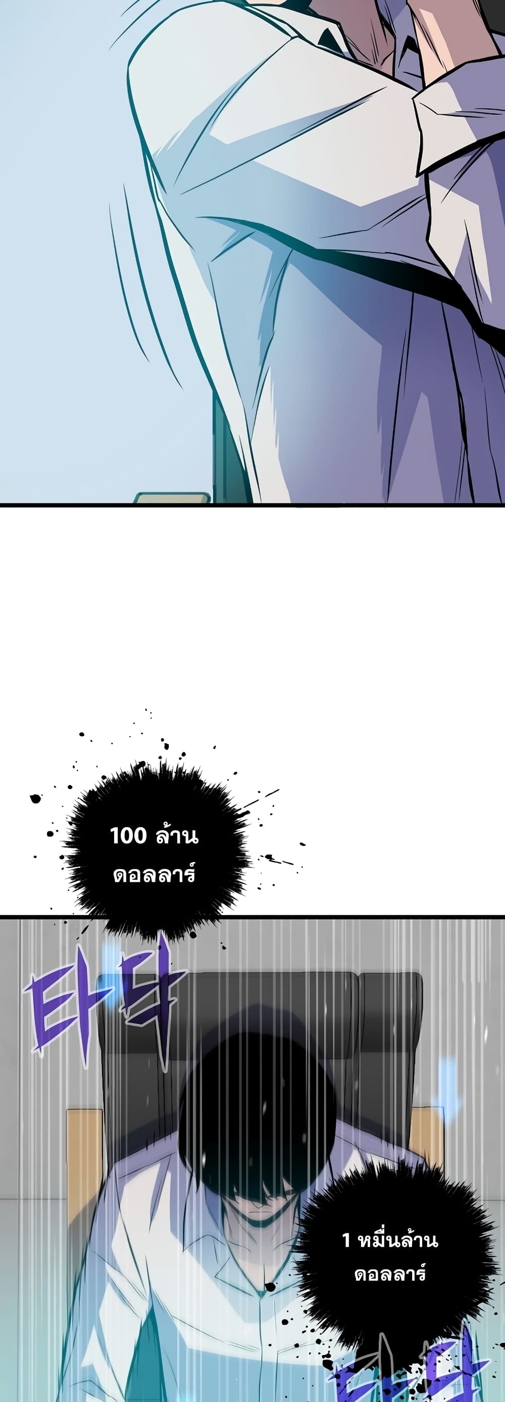 Past Life Returner page 40