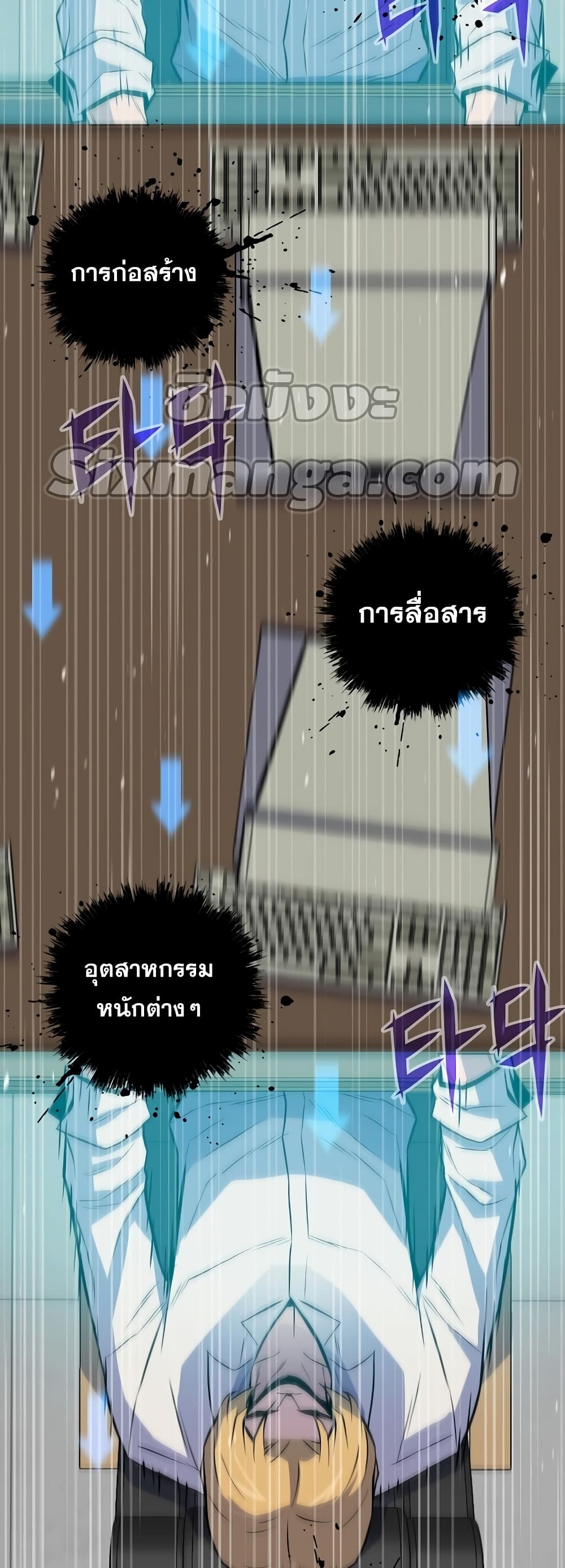 Past Life Returner page 41