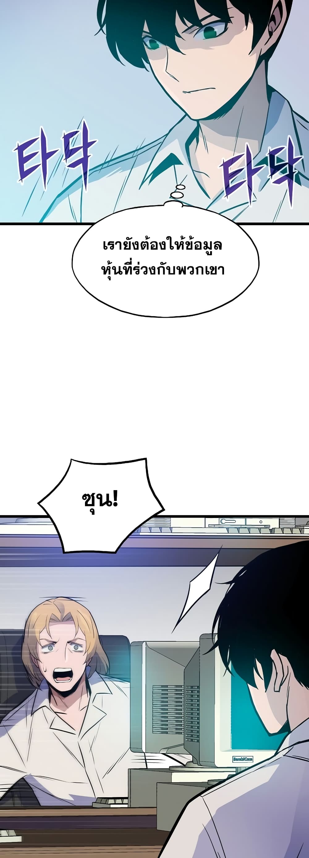 Past Life Returner page 43