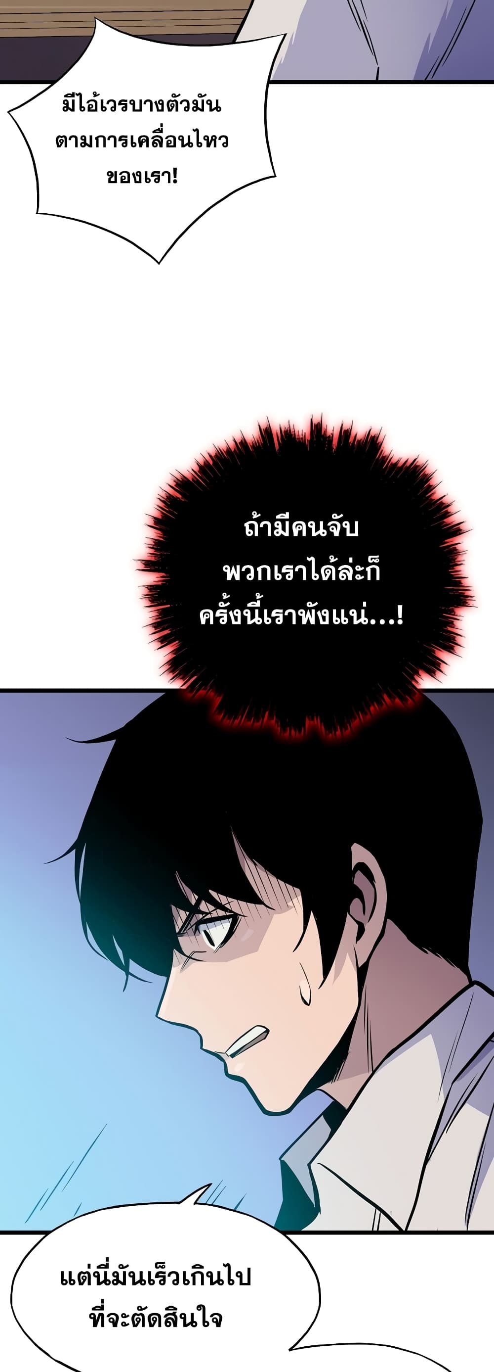 Past Life Returner page 44