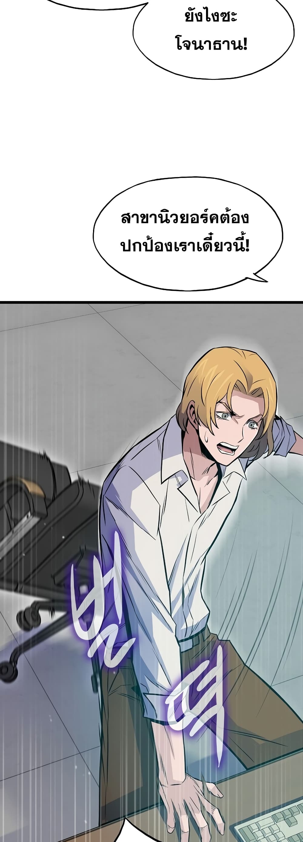 Past Life Returner page 45
