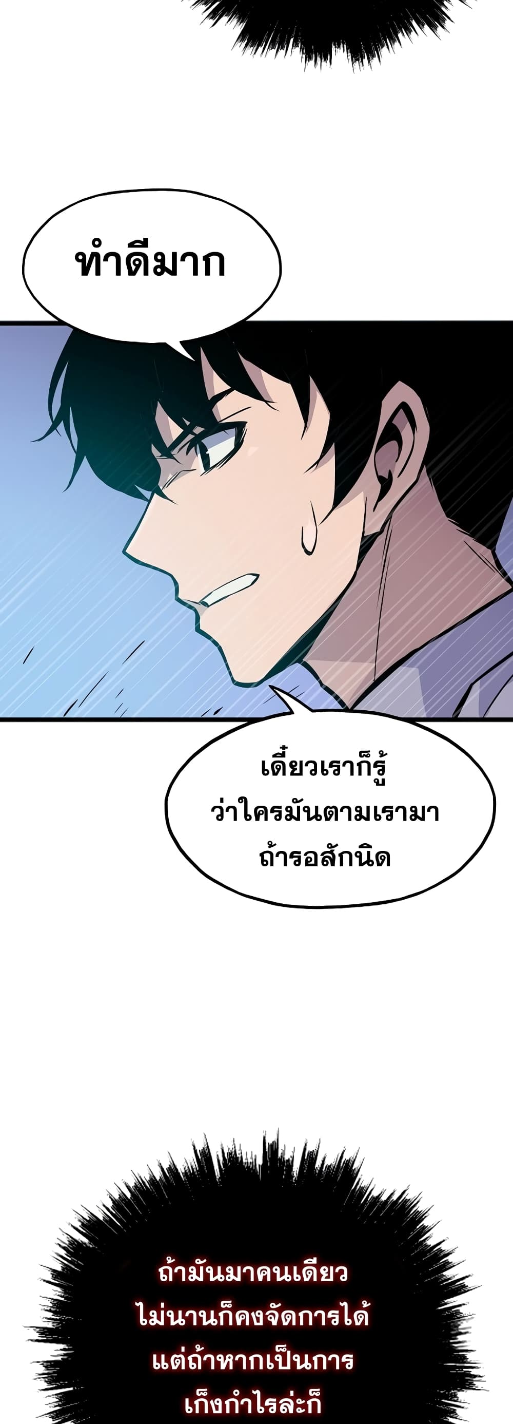 Past Life Returner page 49
