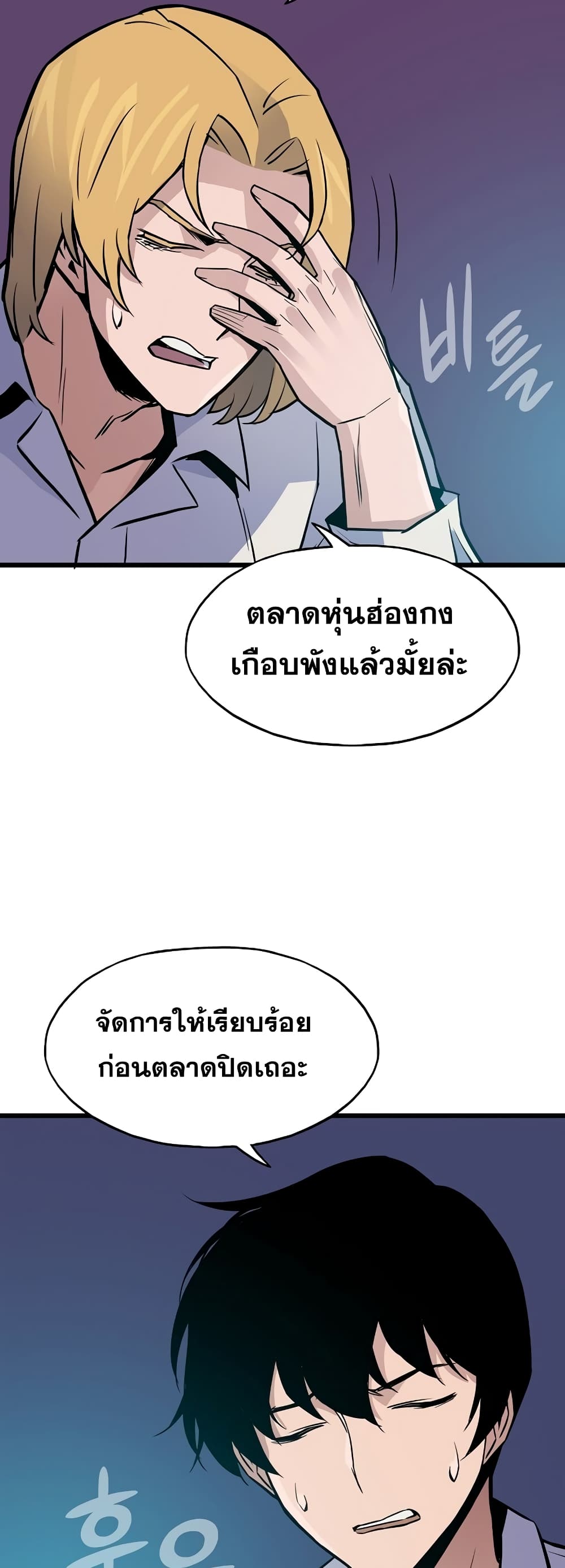 Past Life Returner page 55