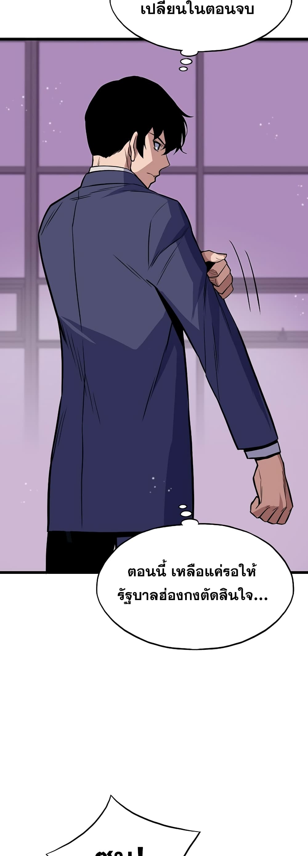 Past Life Returner page 57