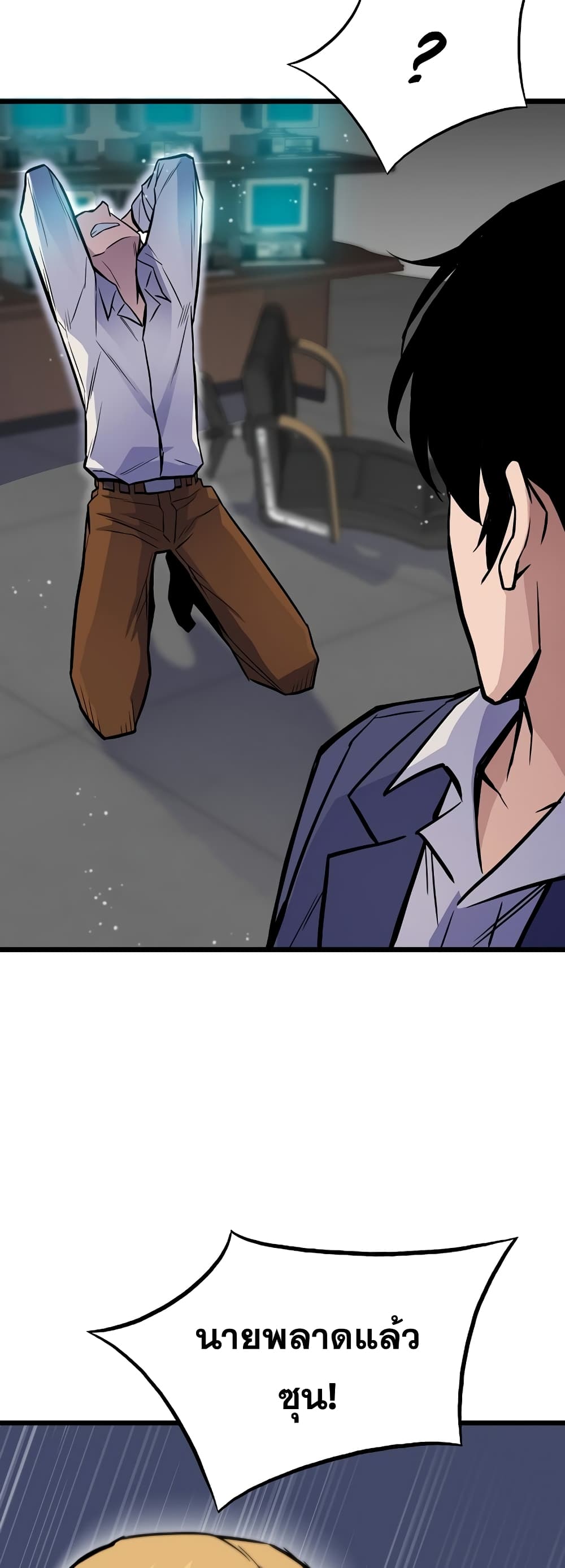 Past Life Returner page 59
