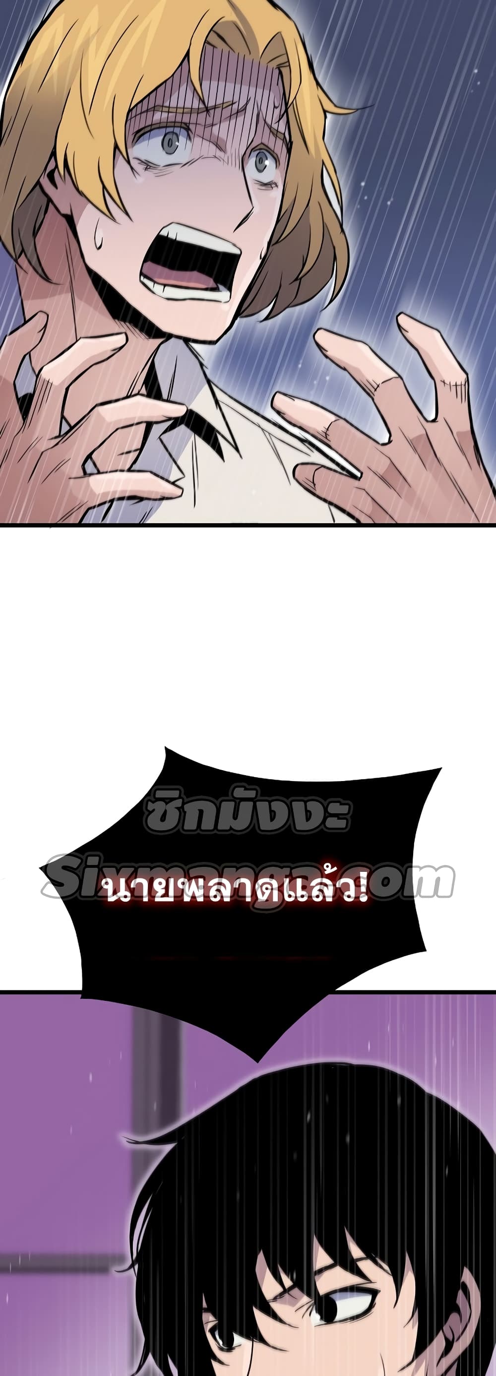 Past Life Returner page 60