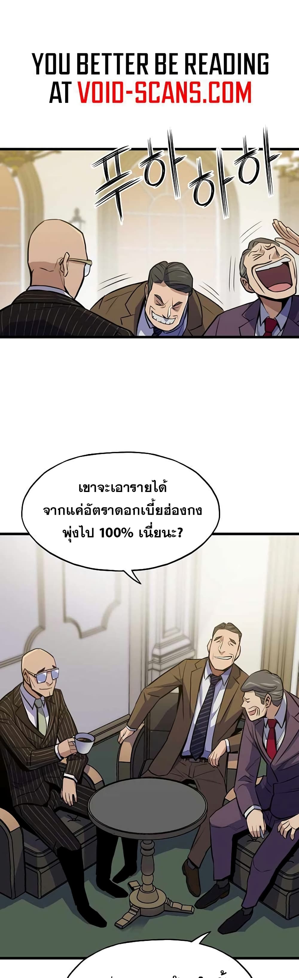 Past Life Returner page 2