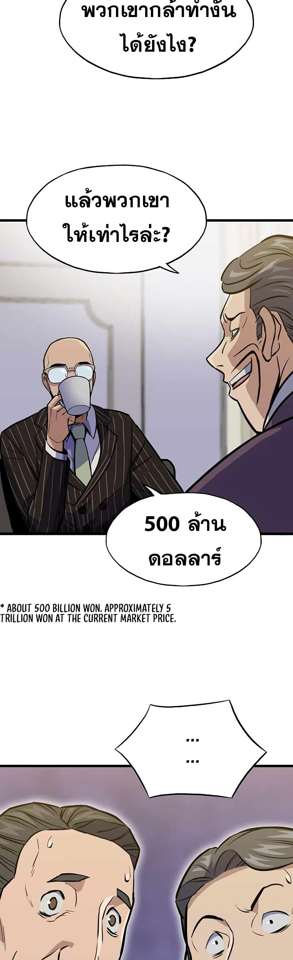 Past Life Returner page 3