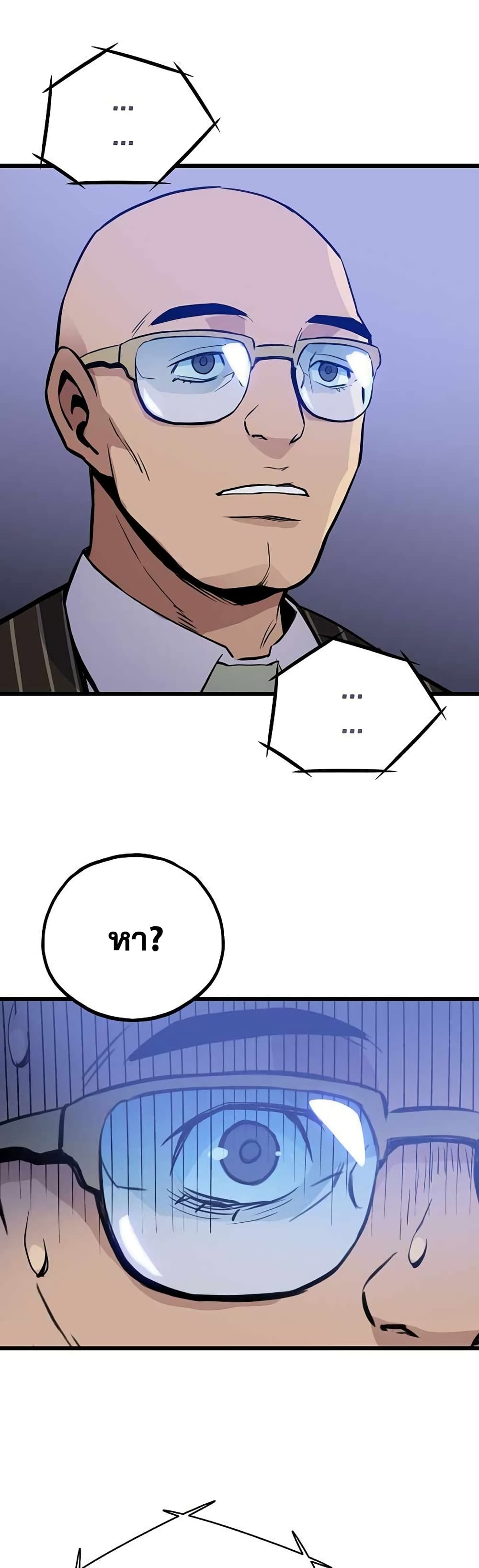 Past Life Returner page 7