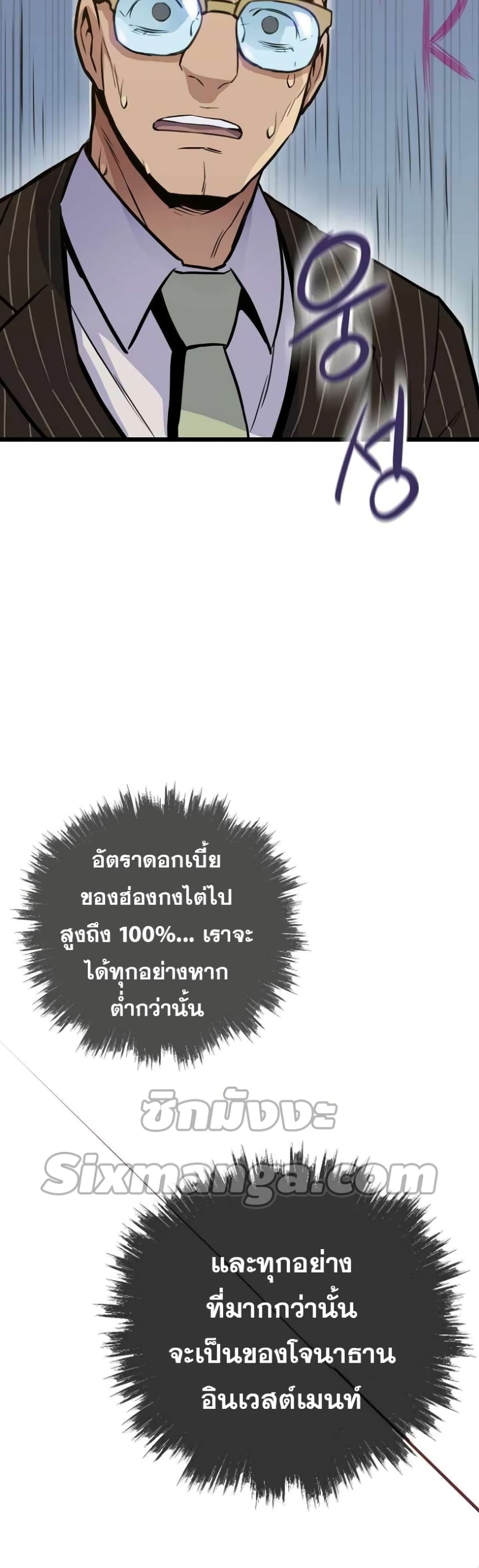 Past Life Returner page 11