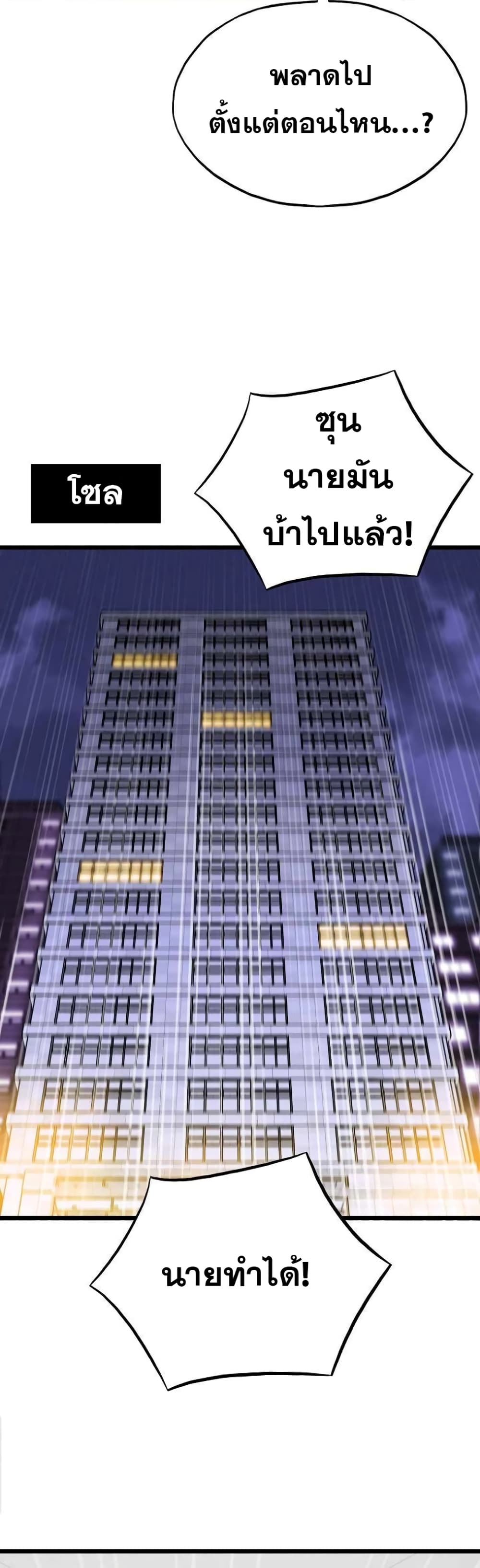 Past Life Returner page 13