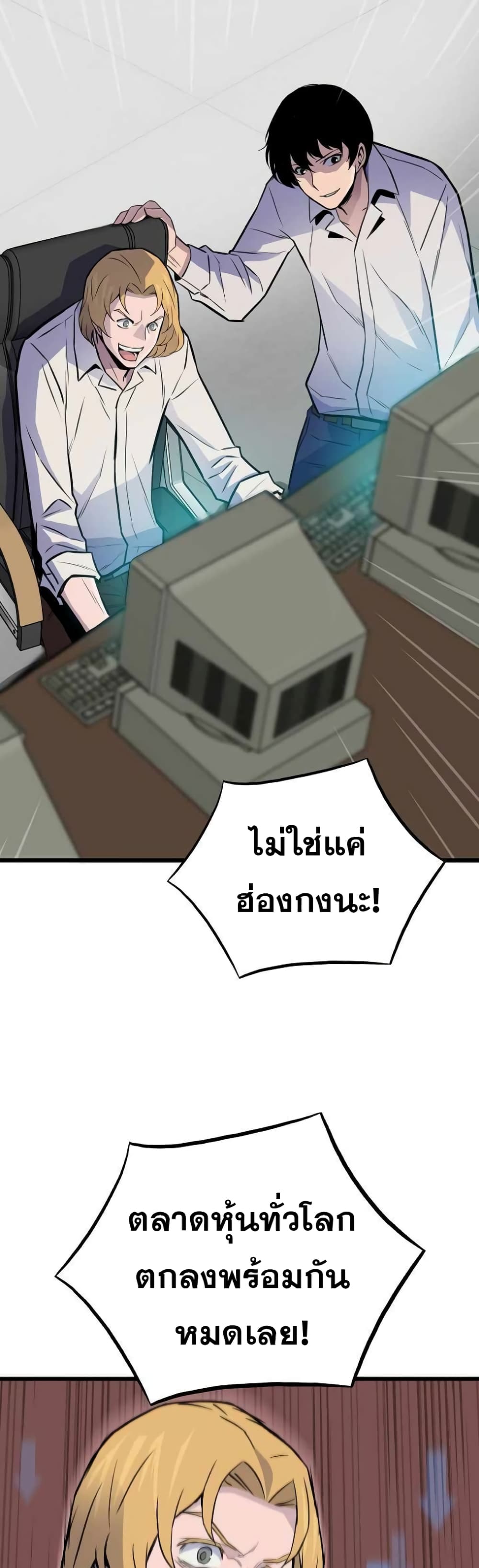 Past Life Returner page 14