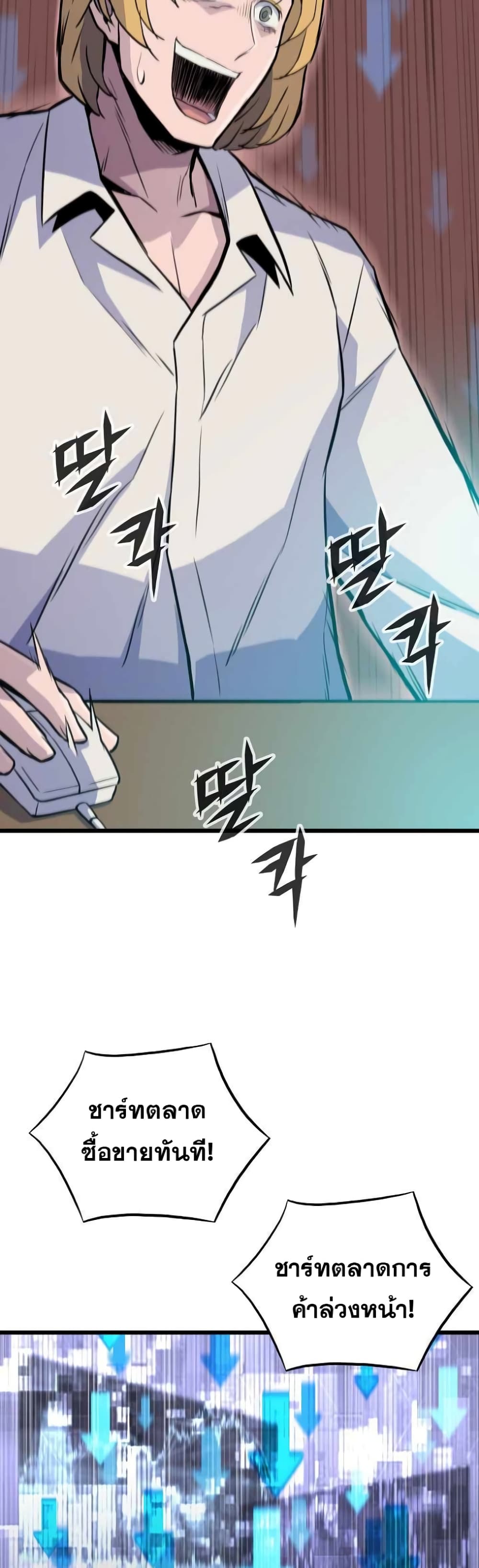 Past Life Returner page 15