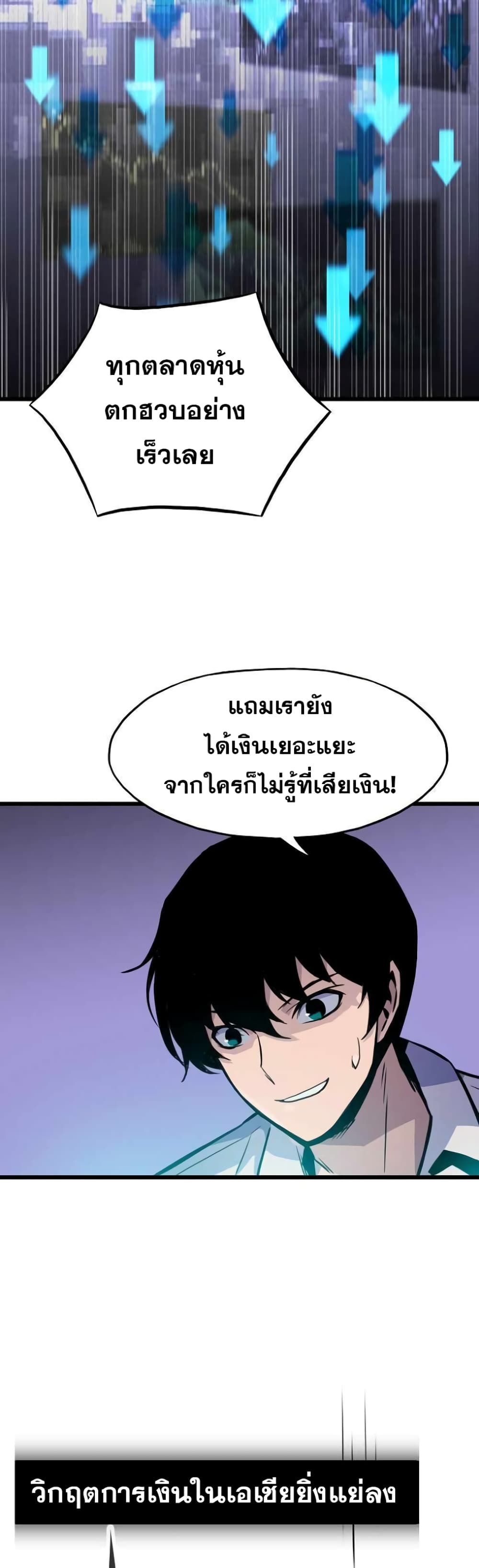 Past Life Returner page 16