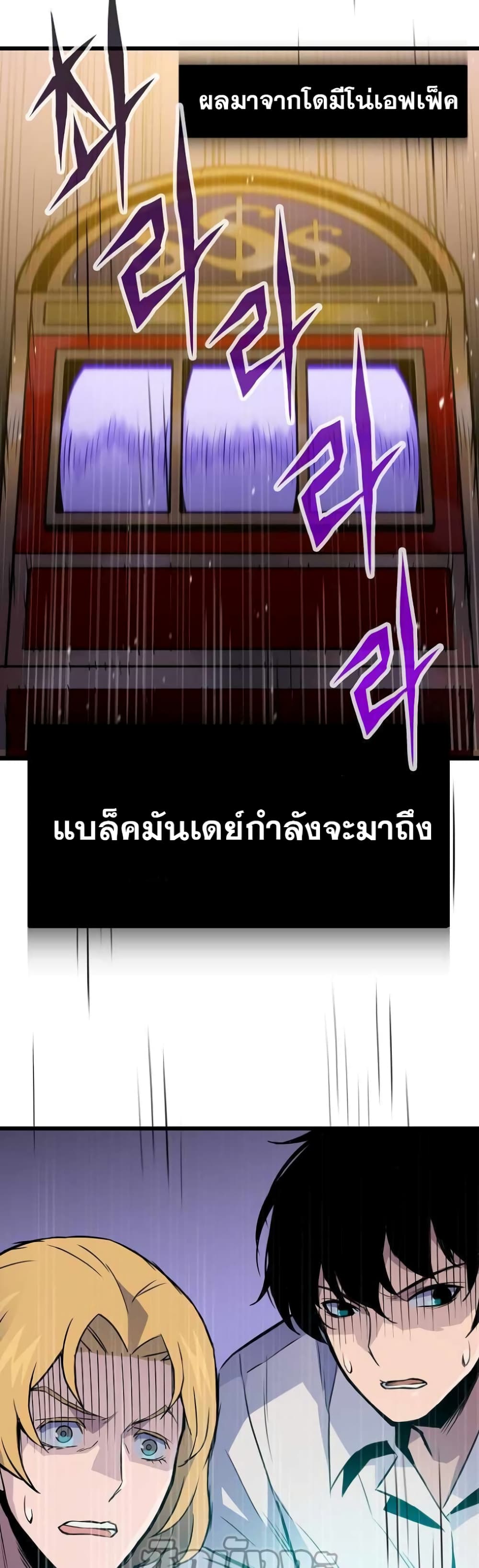 Past Life Returner page 17