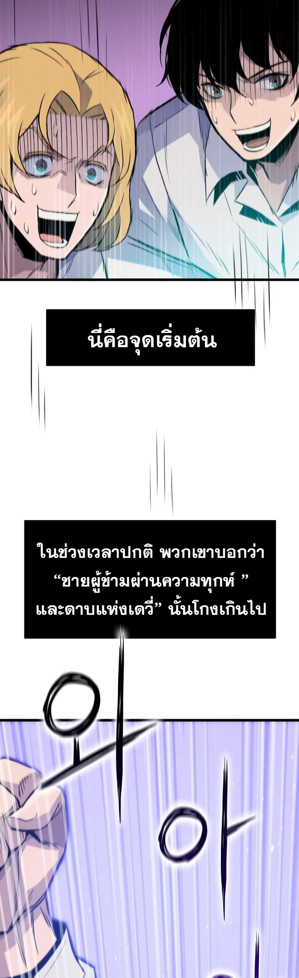 Past Life Returner page 19