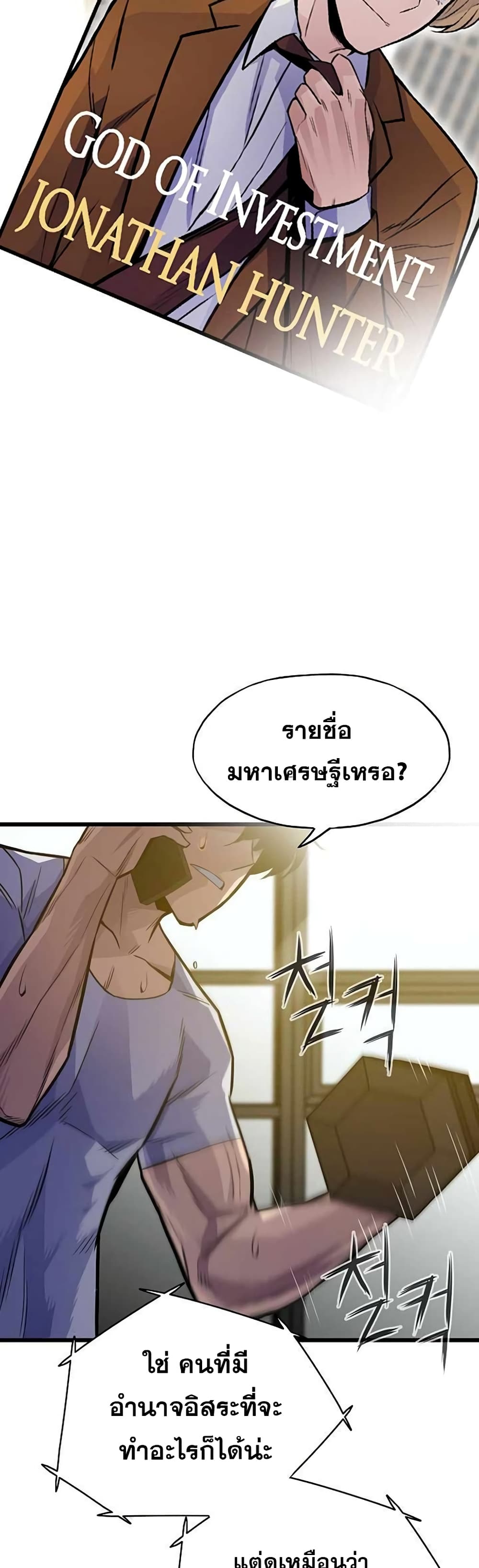 Past Life Returner page 22