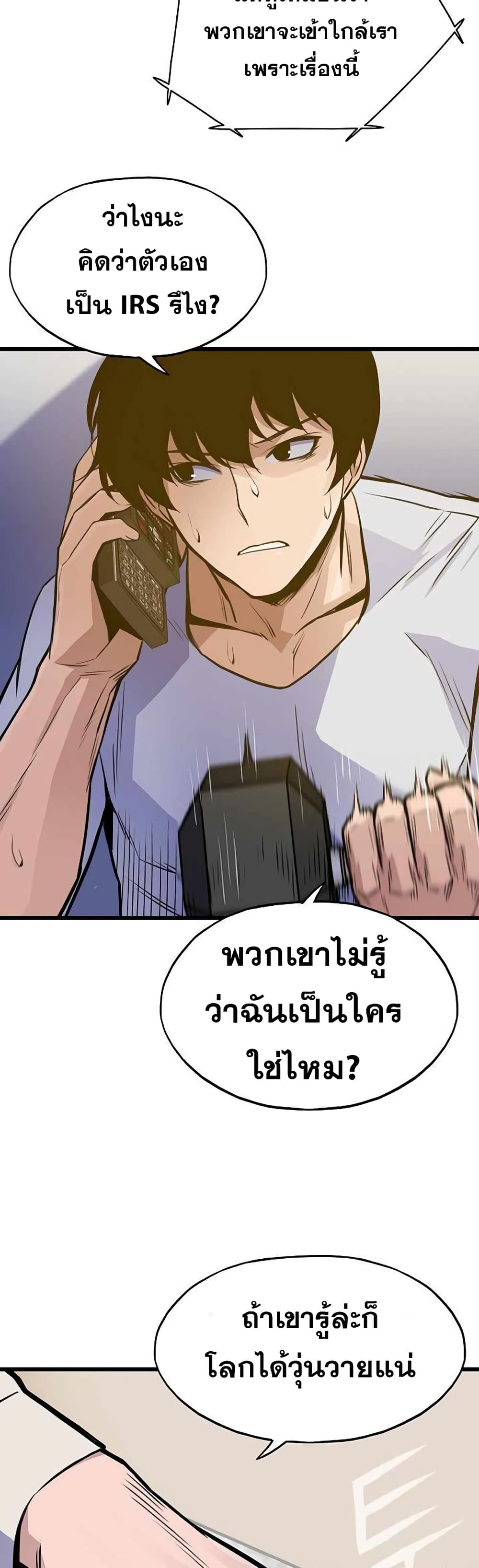 Past Life Returner page 23