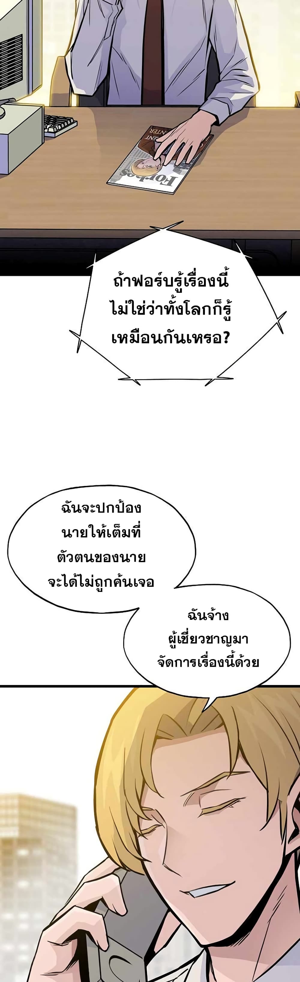 Past Life Returner page 25