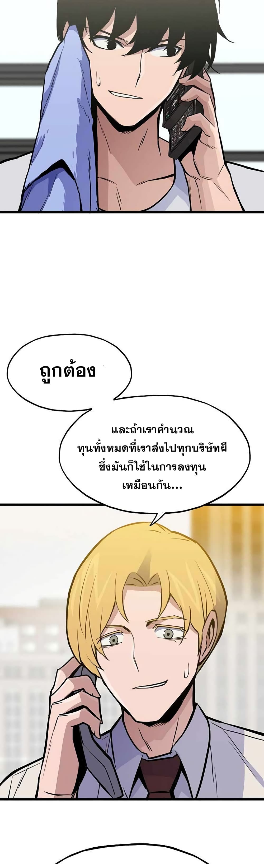 Past Life Returner page 28