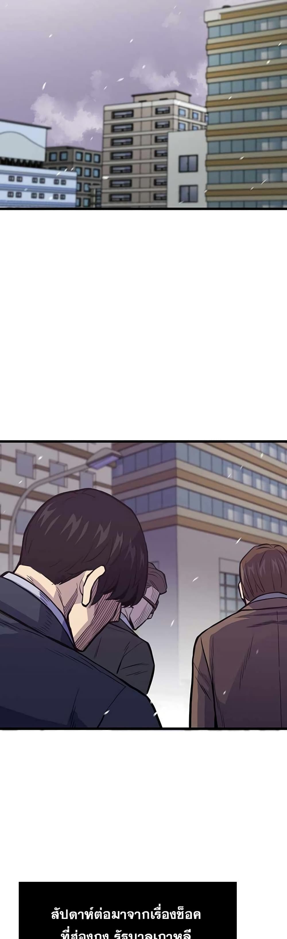 Past Life Returner page 30