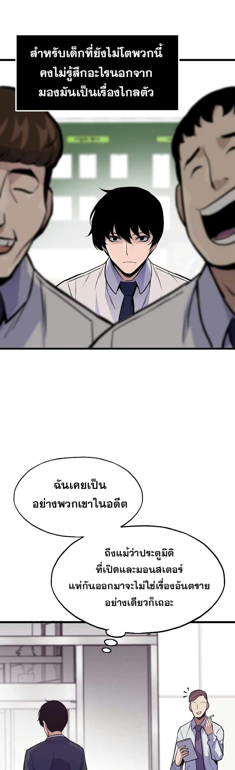 Past Life Returner page 33