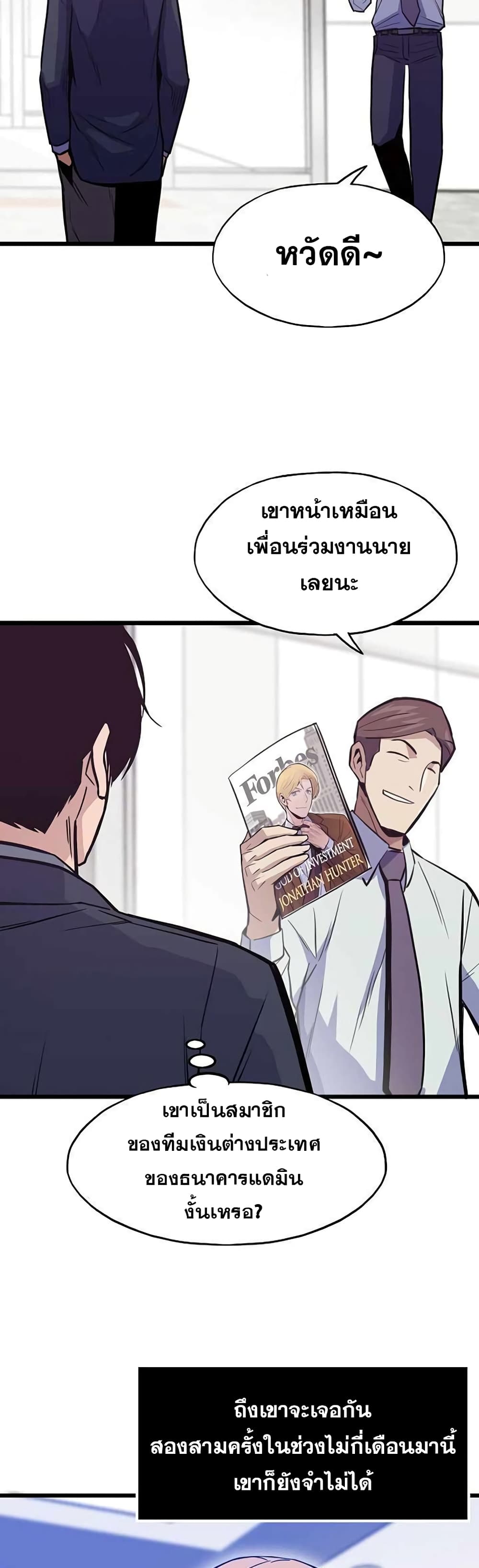 Past Life Returner page 34