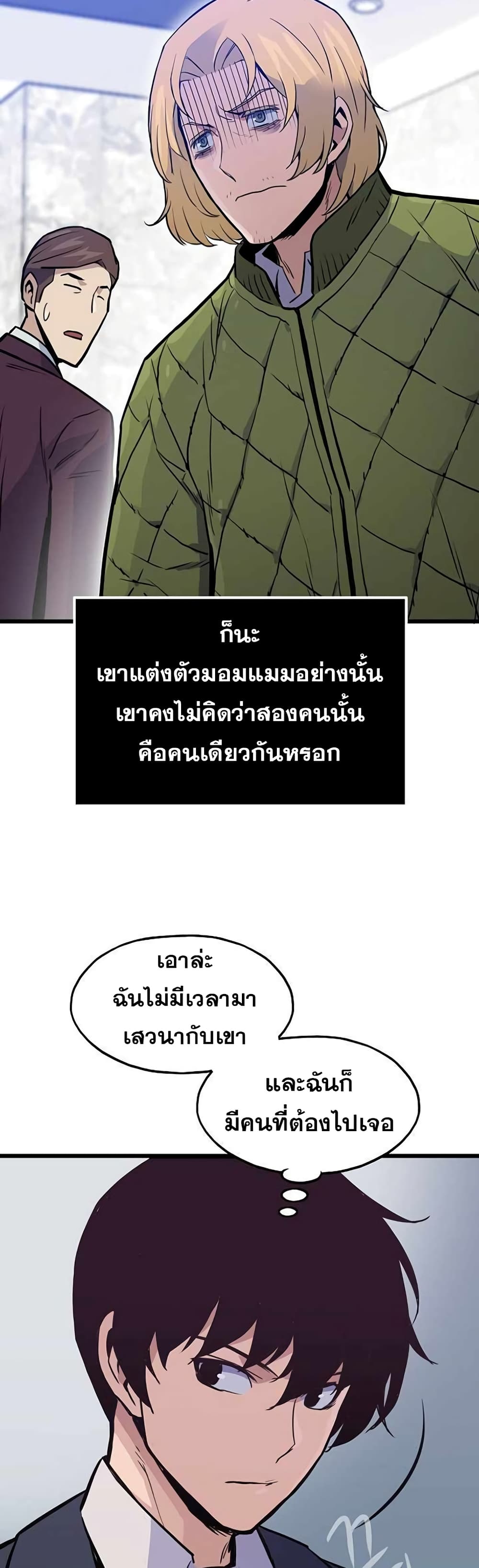 Past Life Returner page 35