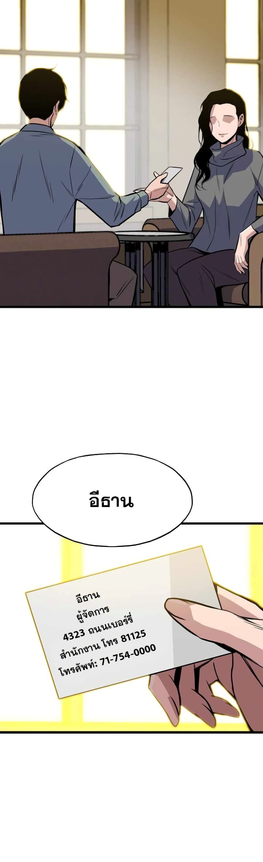 Past Life Returner page 41
