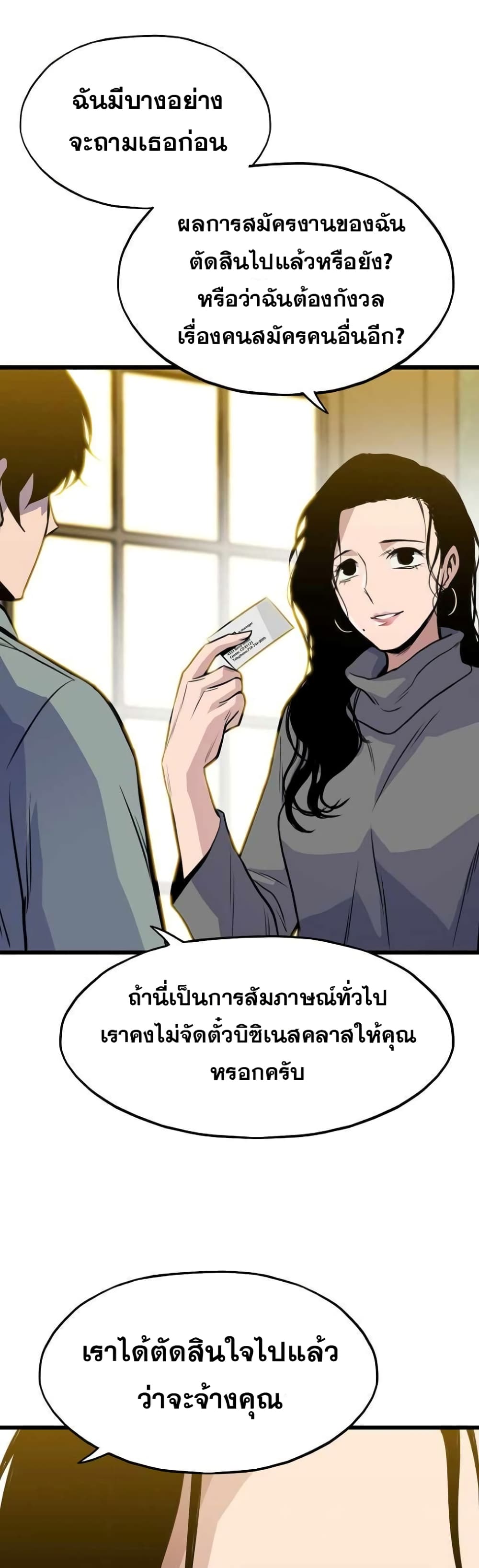 Past Life Returner page 42