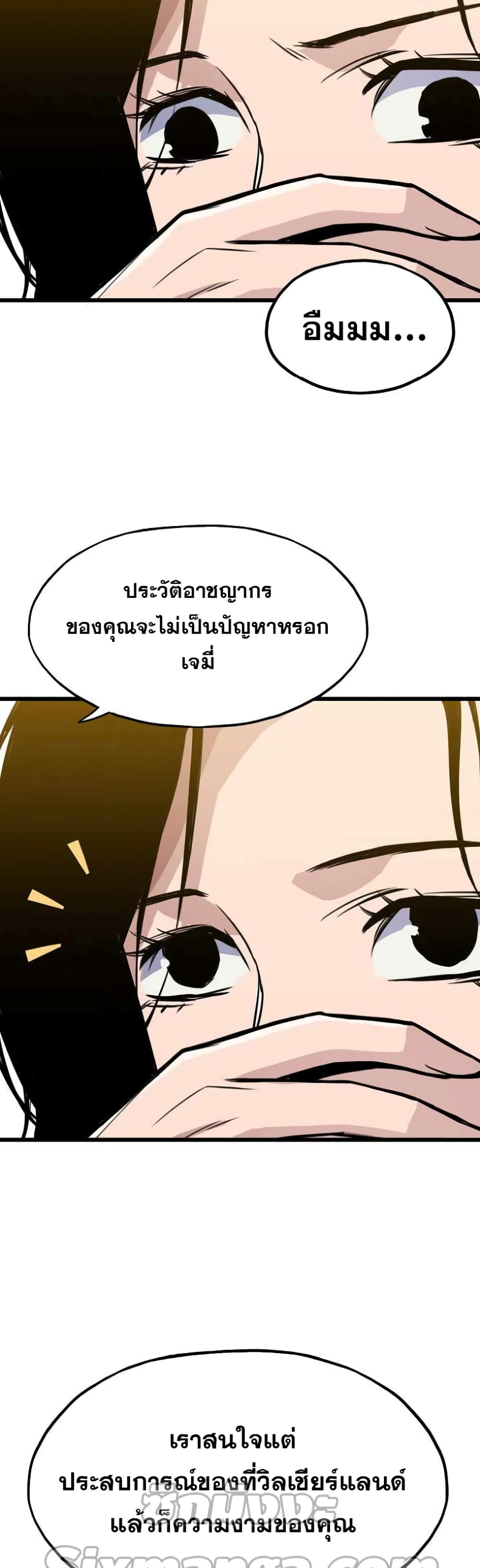 Past Life Returner page 43
