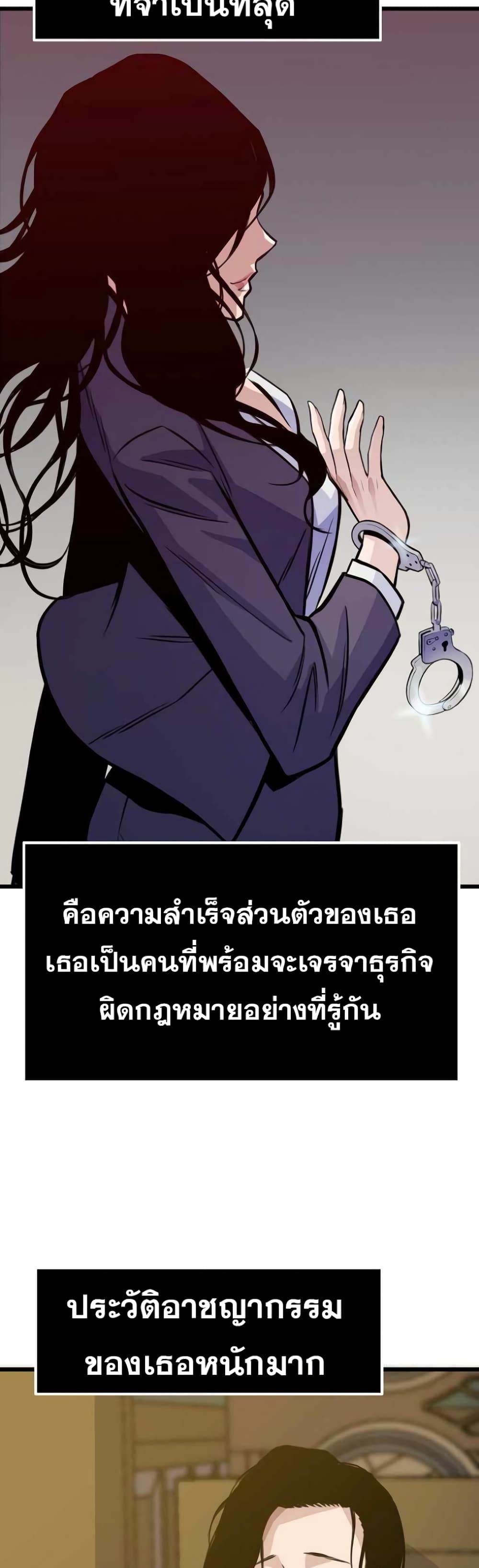 Past Life Returner page 47