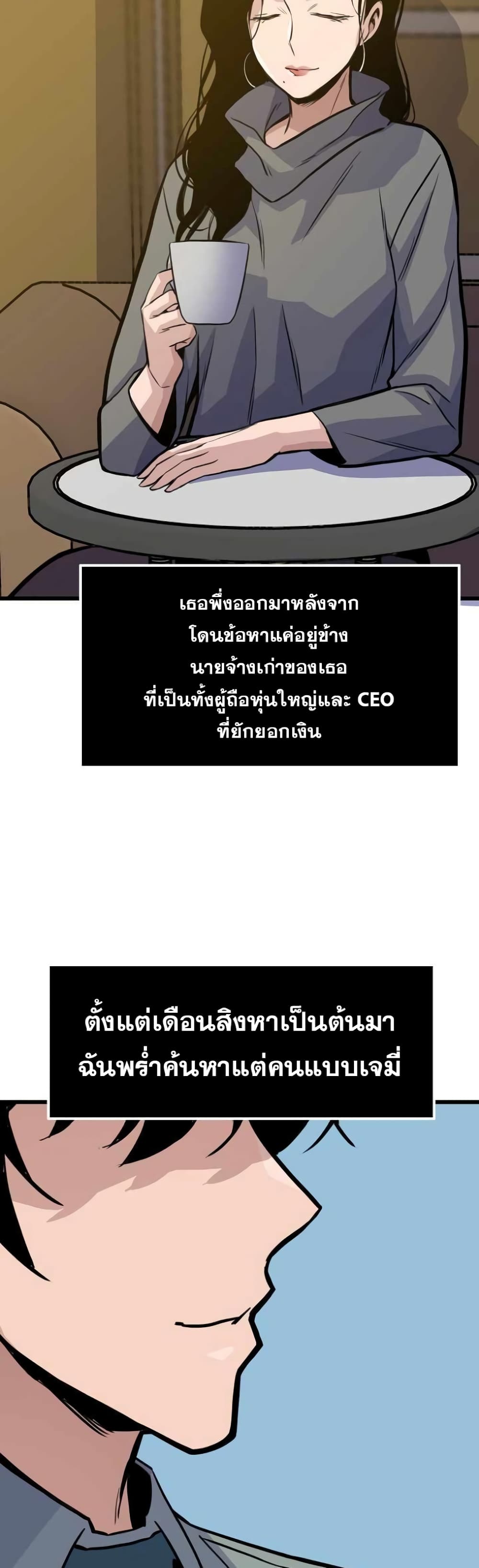 Past Life Returner page 48