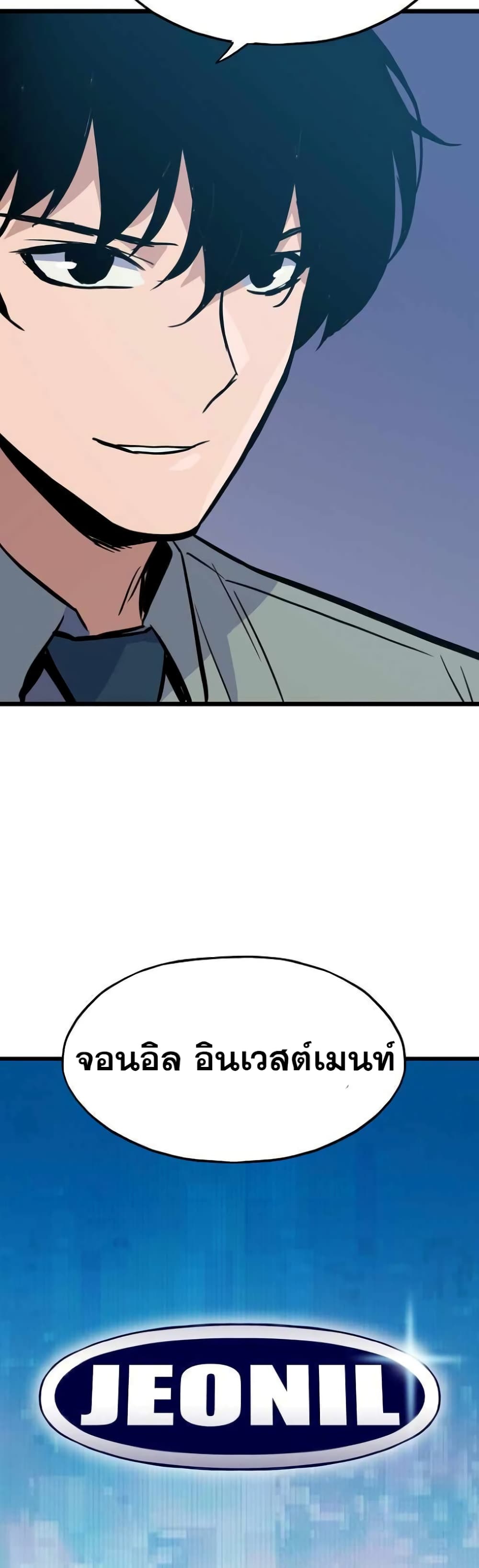 Past Life Returner page 50