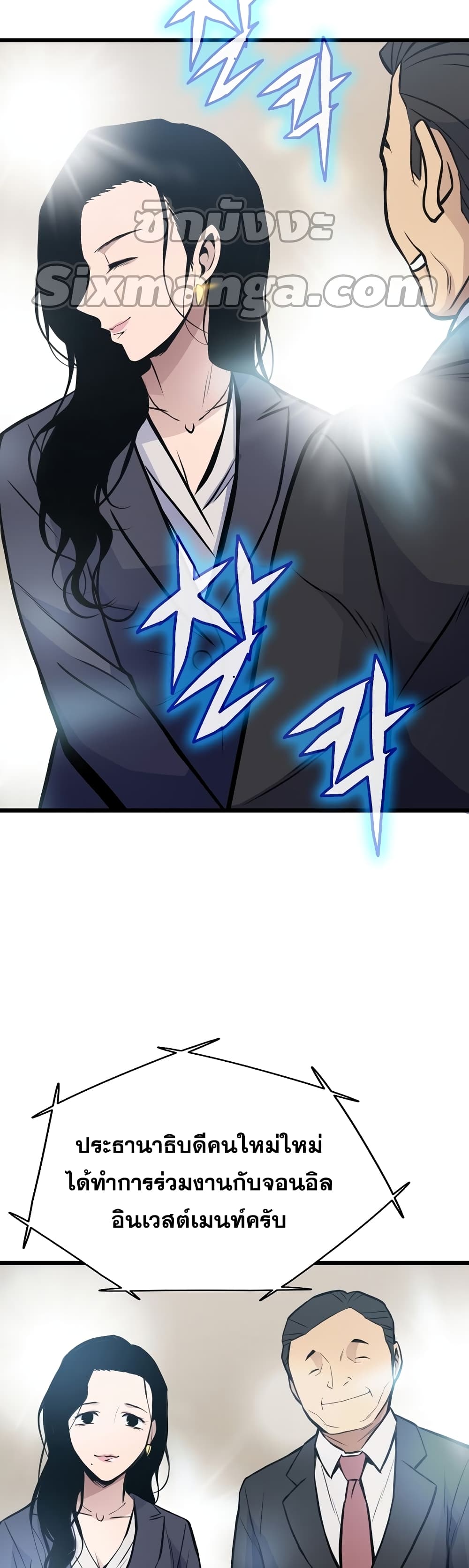 Past Life Returner page 4