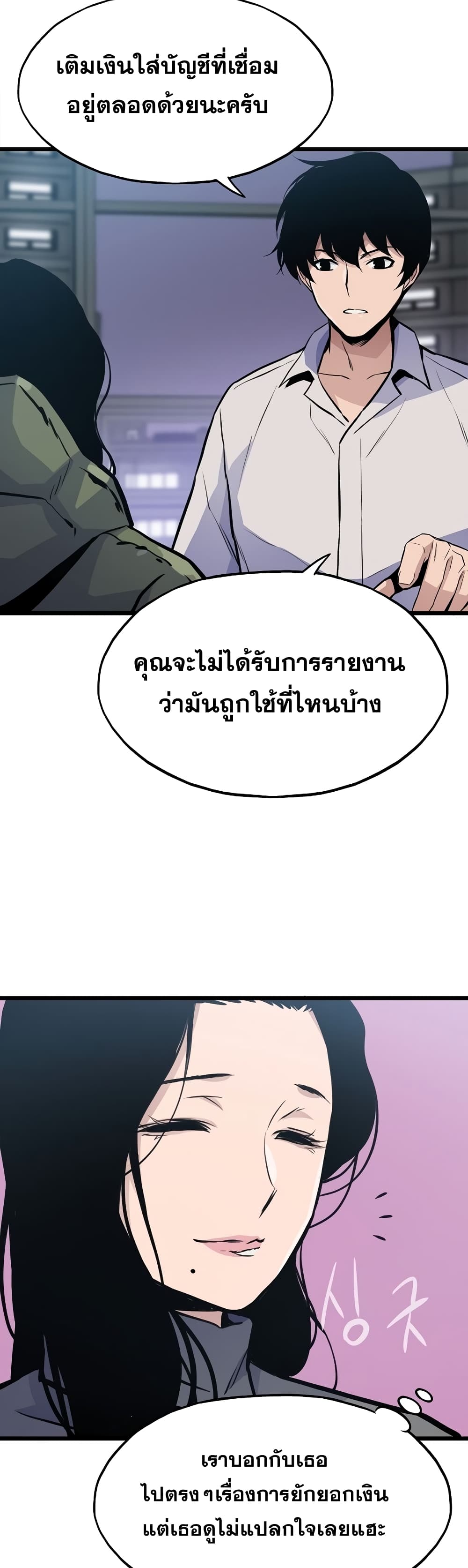 Past Life Returner page 9