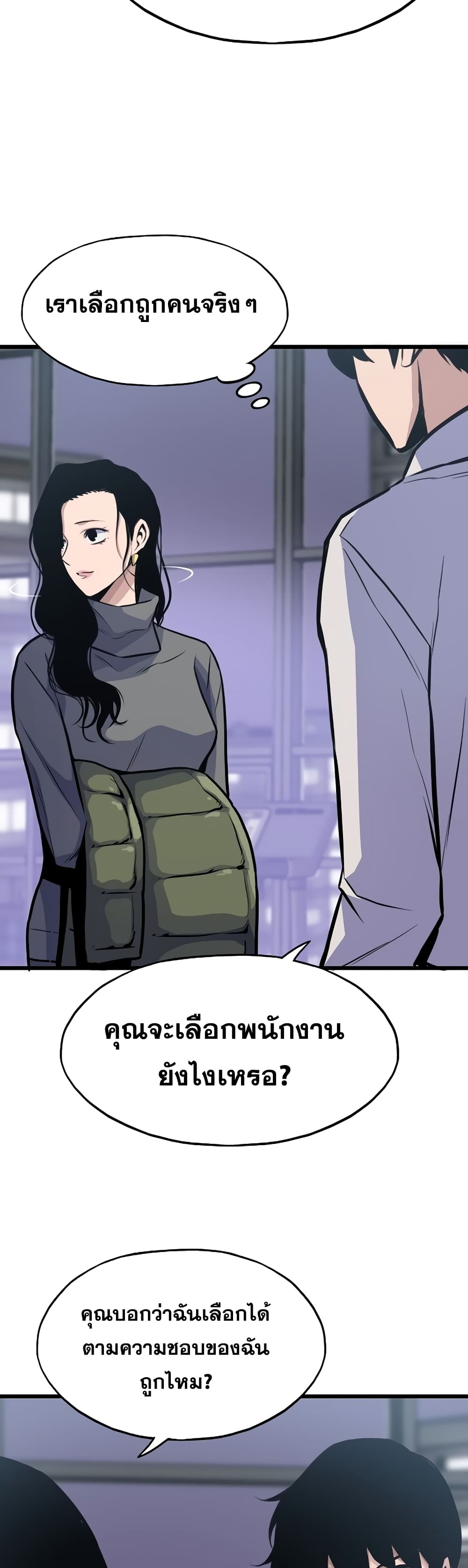 Past Life Returner page 10