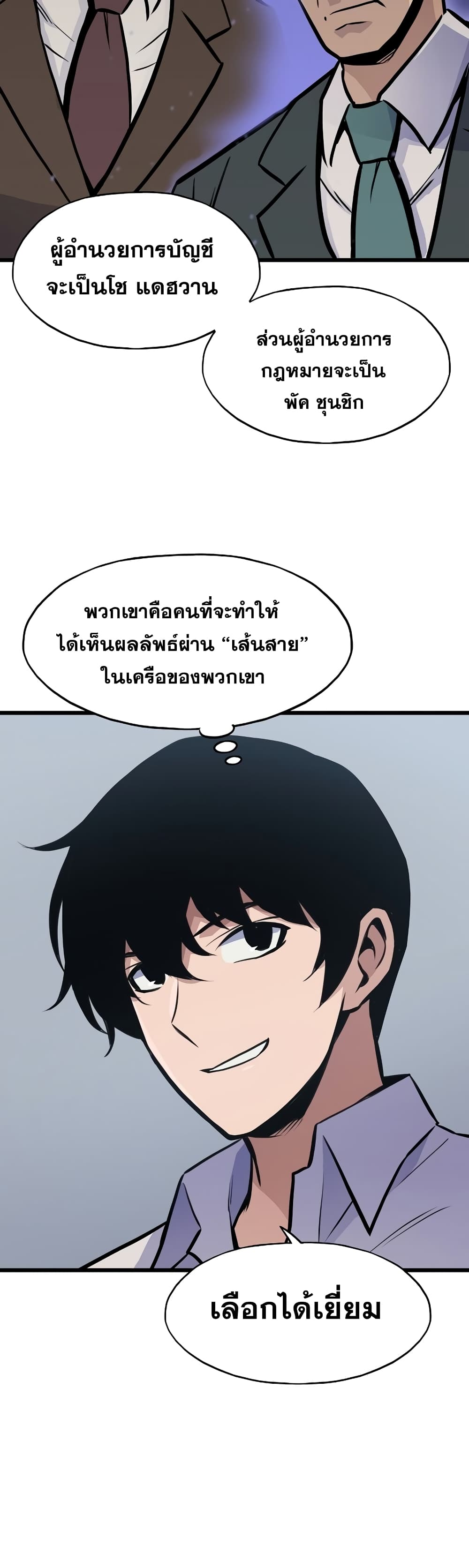 Past Life Returner page 13