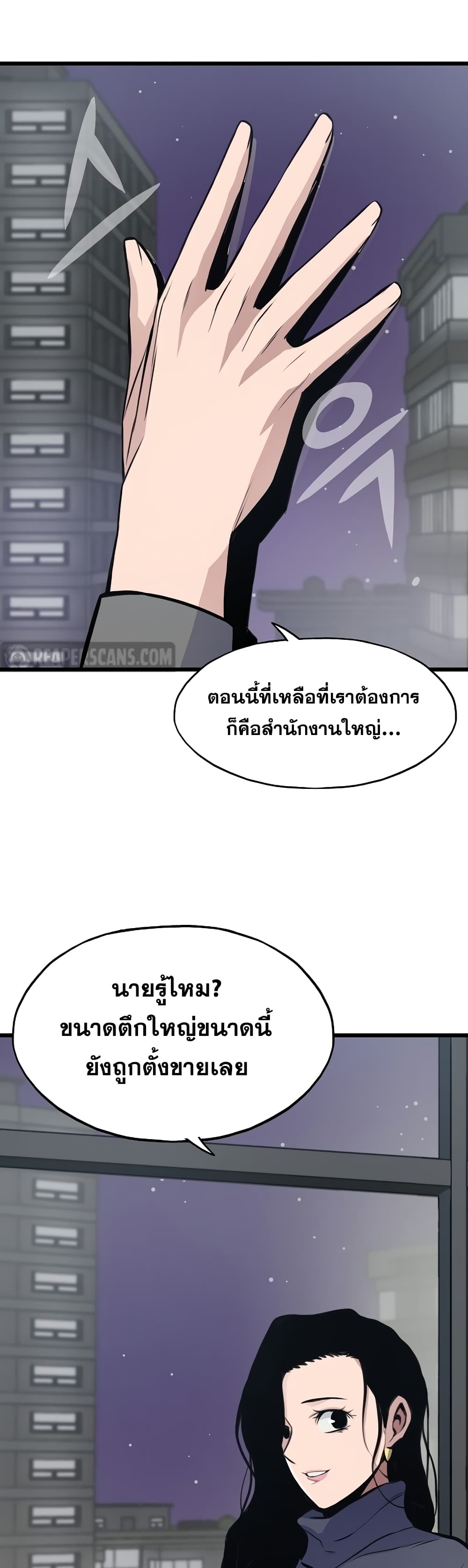 Past Life Returner page 14
