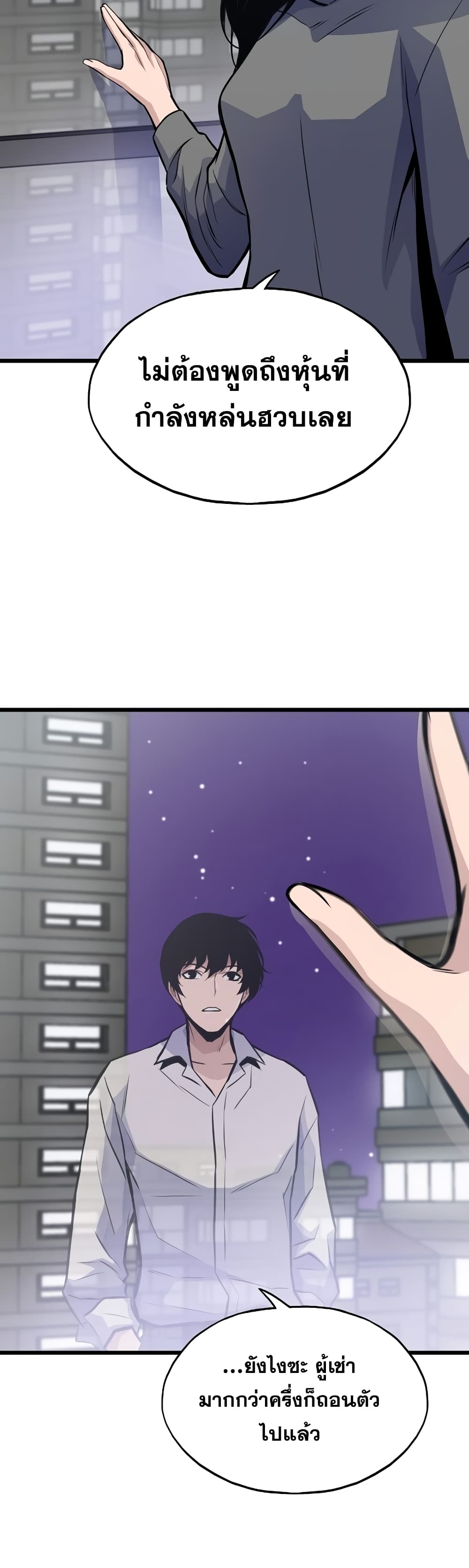 Past Life Returner page 15