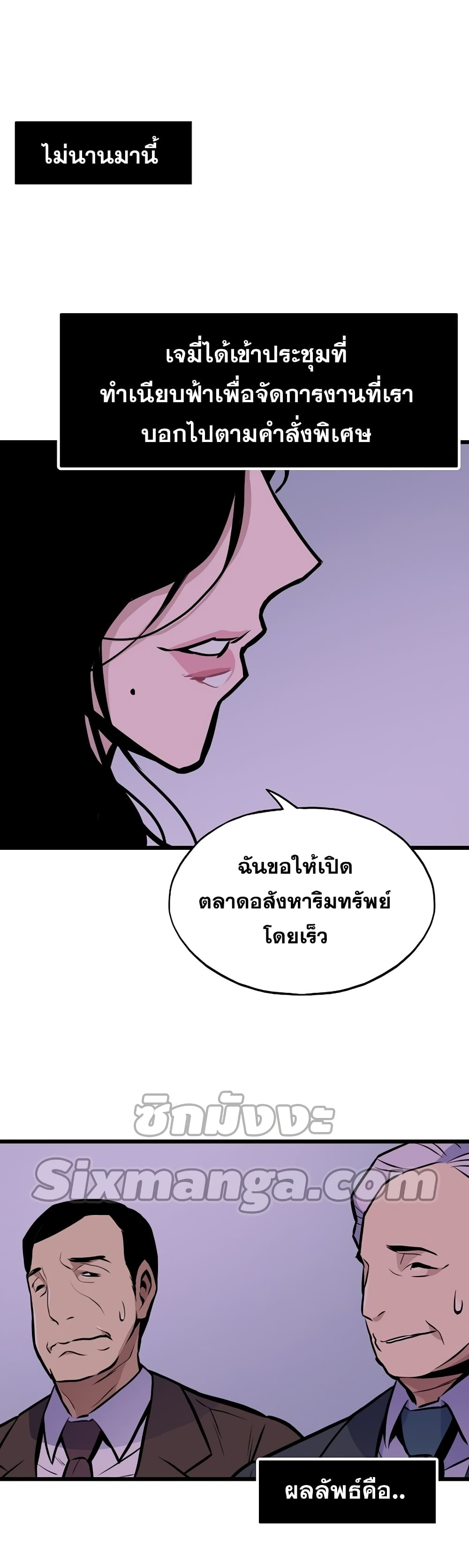 Past Life Returner page 16