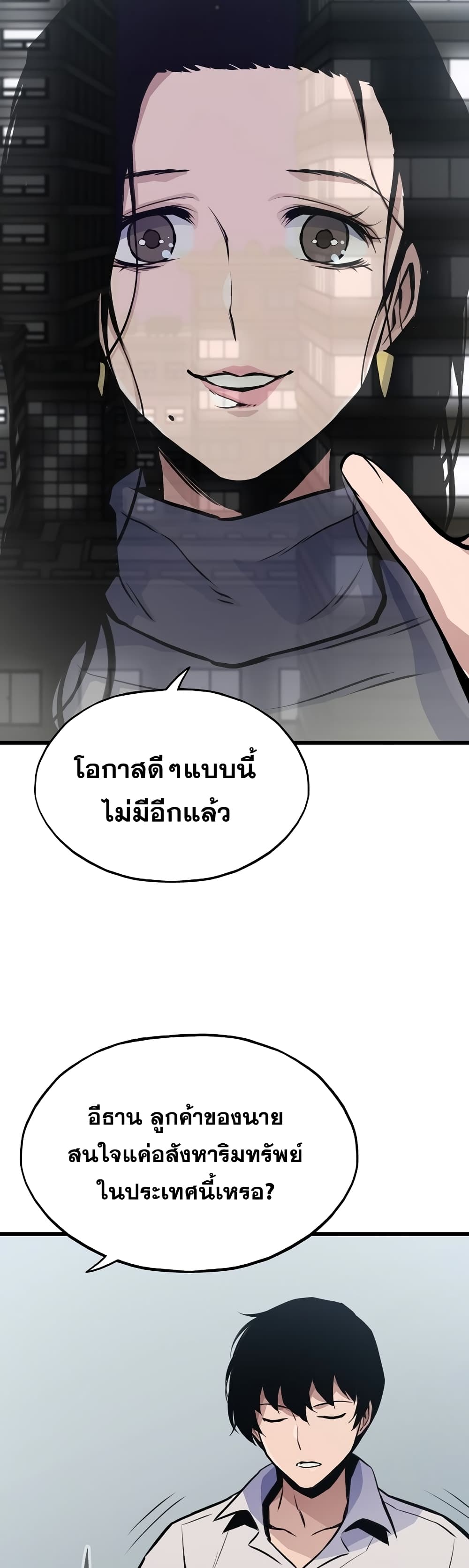 Past Life Returner page 19
