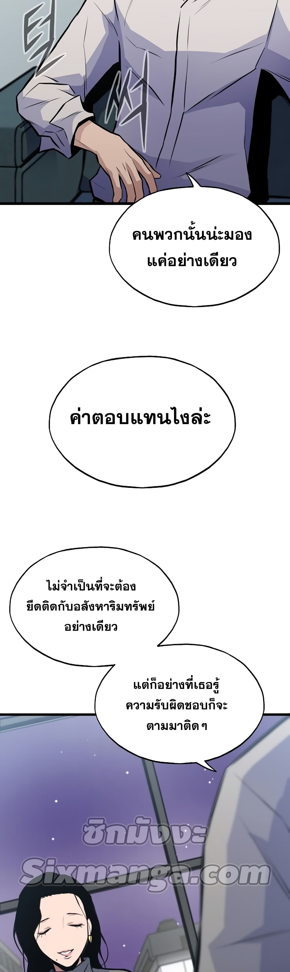 Past Life Returner page 20