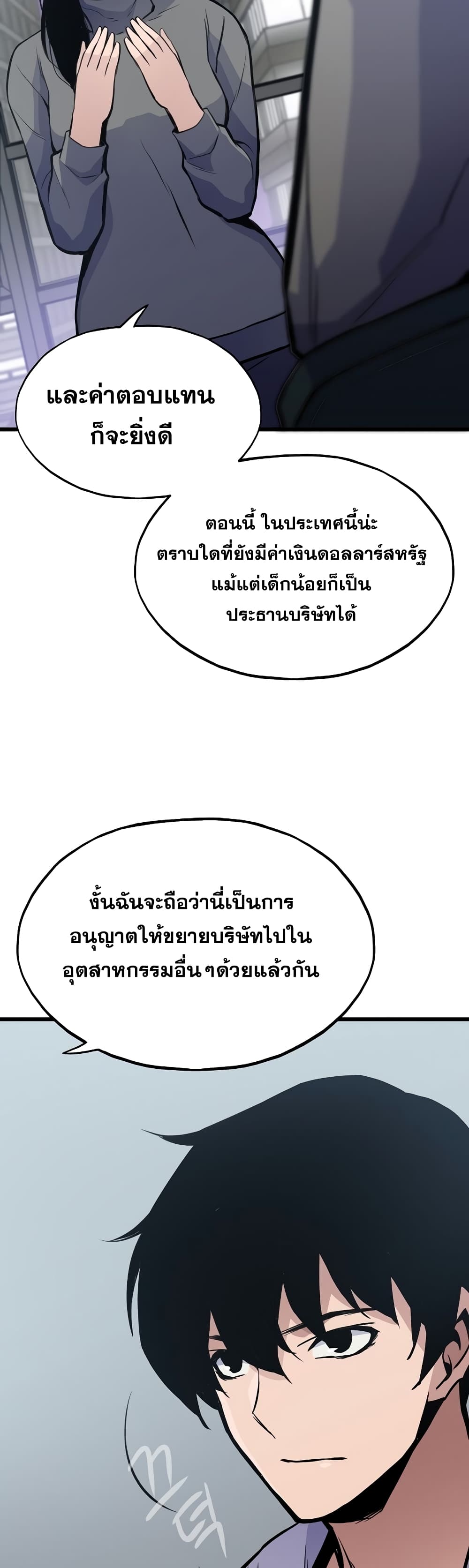 Past Life Returner page 21