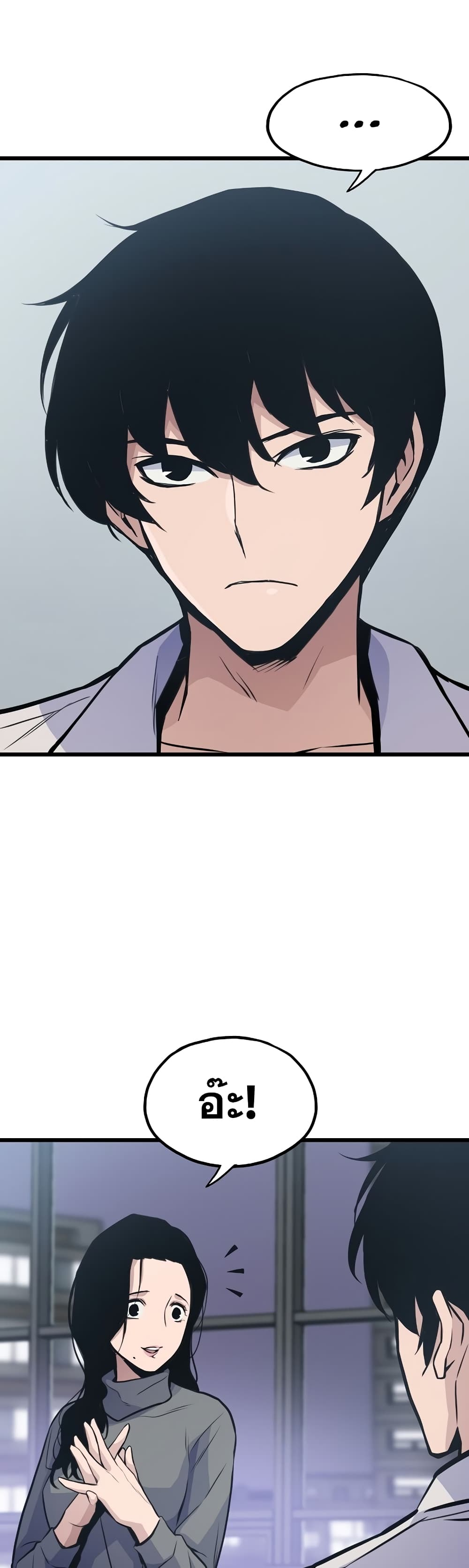 Past Life Returner page 24