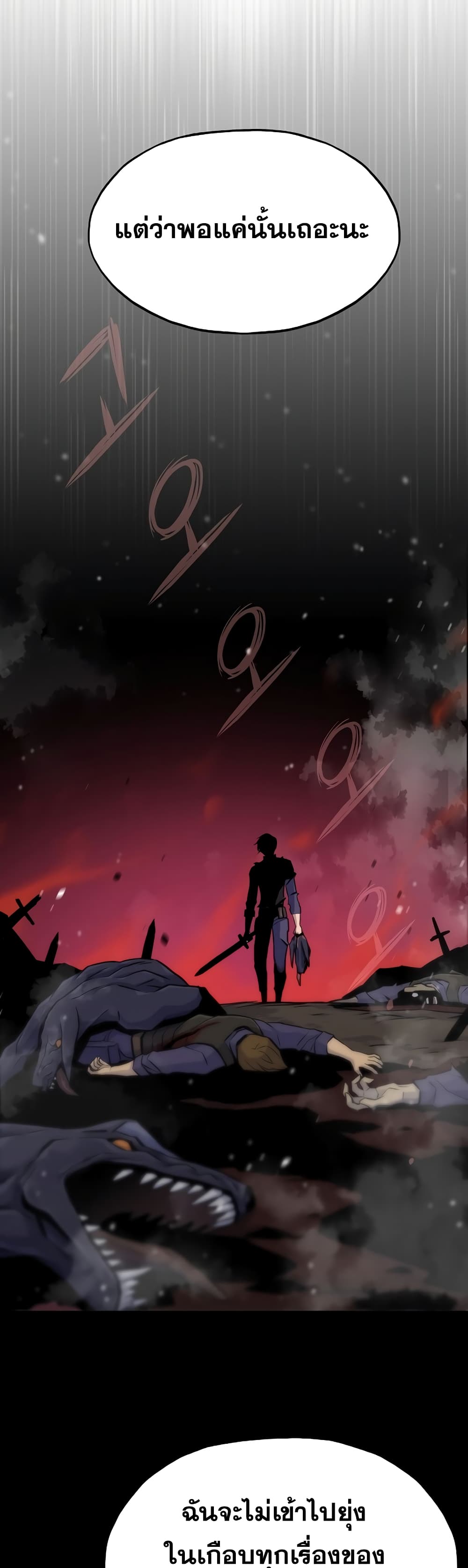 Past Life Returner page 27